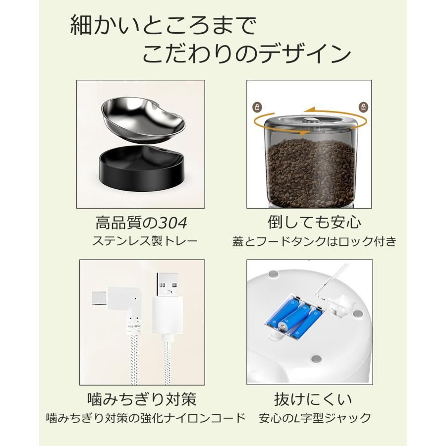自動餌やり機