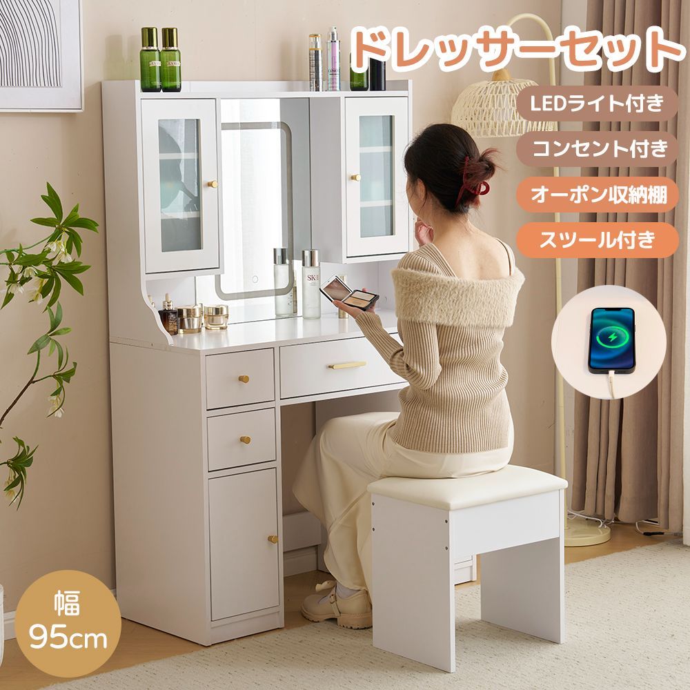 フォロー特典 5%OFFクーポンプレゼント 3色LED ドレッサー 化粧台 引き出し付き 2点セット ライト付き コンセント付き テーブル 化粧台 鏡台 スツール付き 引き出し付き オーポン棚 コンパクト おしゃれ メイク台 化粧台 化粧テーブル