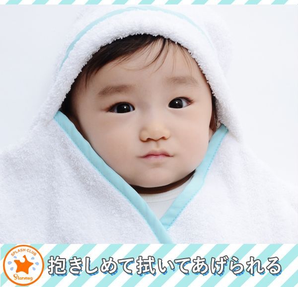 形 フード付きバスタオル
