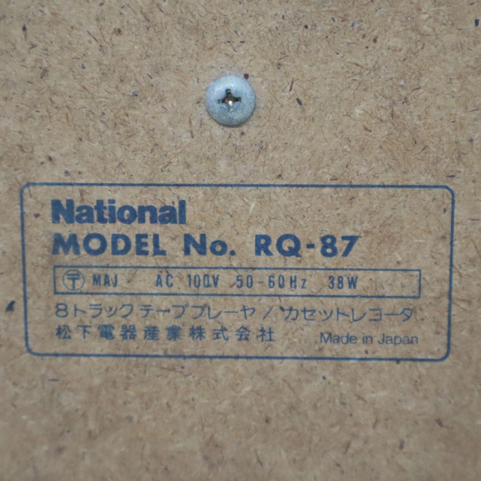 ☆8トラックテープ プレイヤー☆ナショナル カセットレコーダー