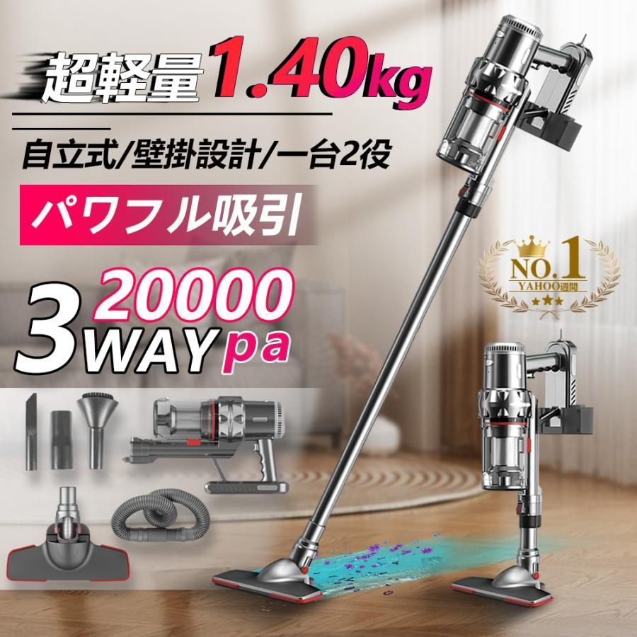 掃除機 コード式 サイクロン式 自立式 20000pa 強力吸引 軽量 静音 1.4kg 小型 スティック型 ハンディー クリーナー コンパクト 安い 家庭用 省エネ 一人暮らし 3