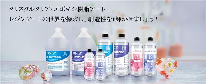 二液性レジン液