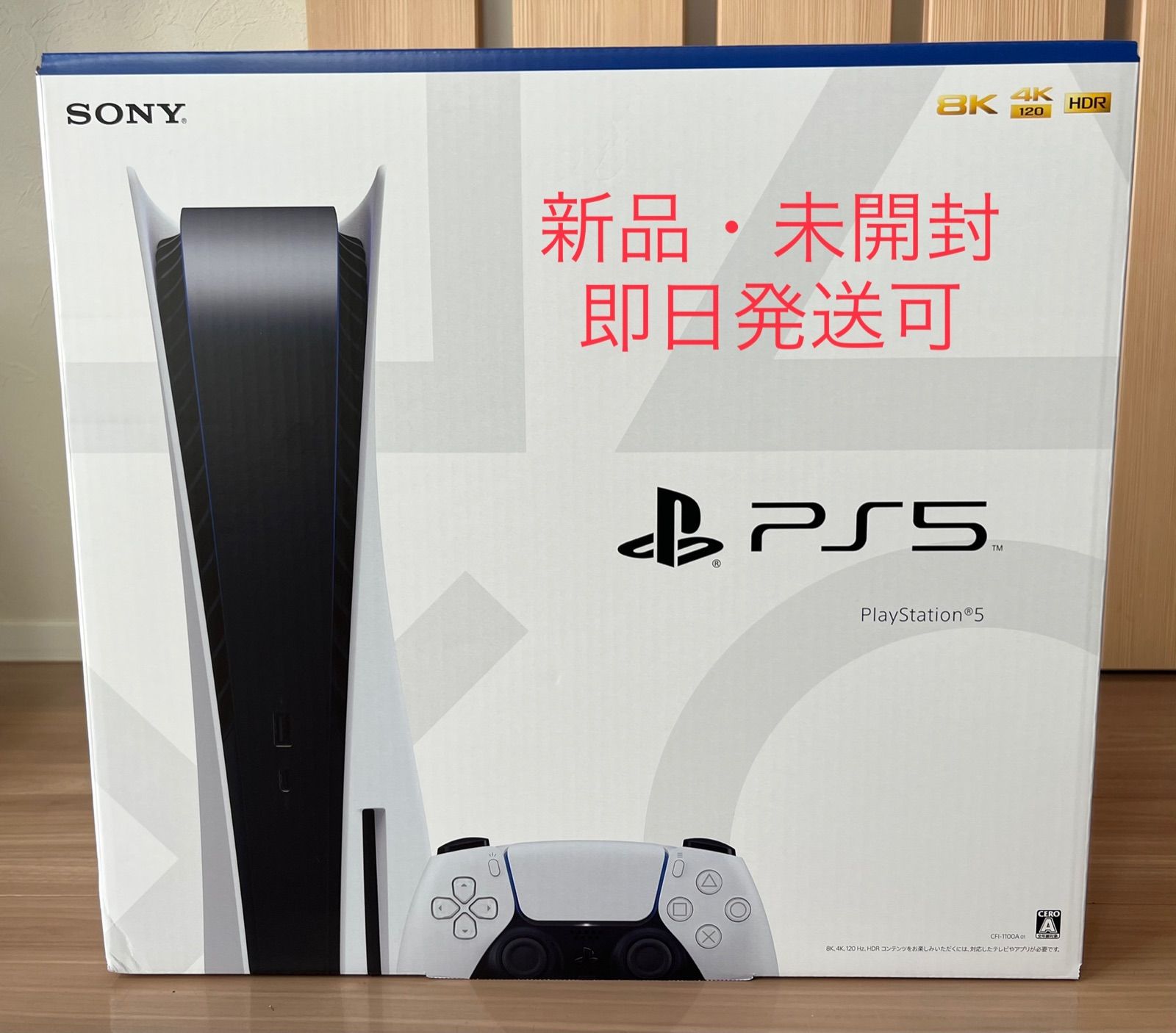 SONY PlayStation5 新品・未開封
