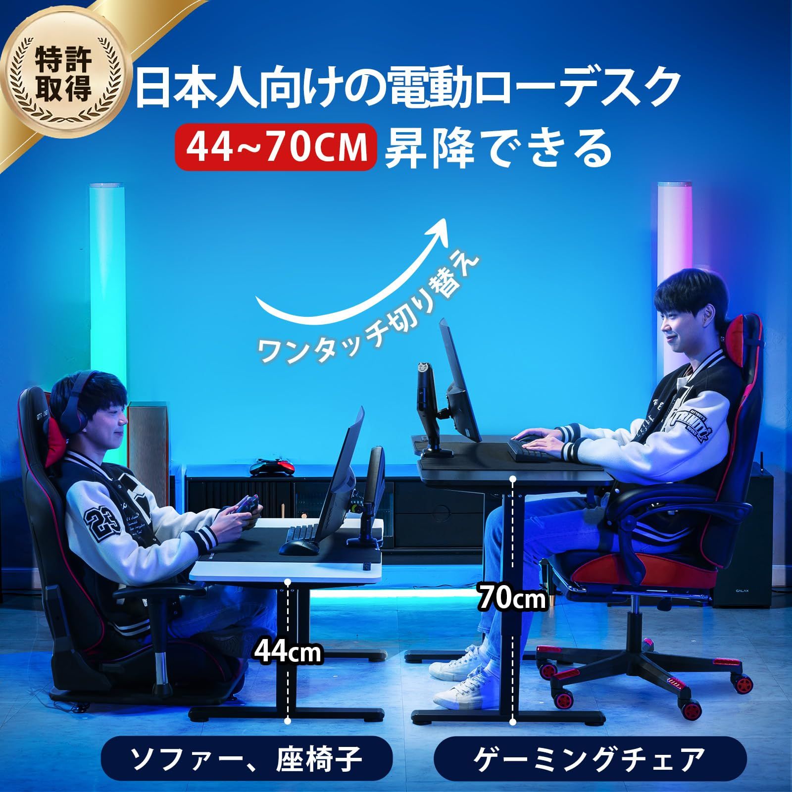 昇降式デスク