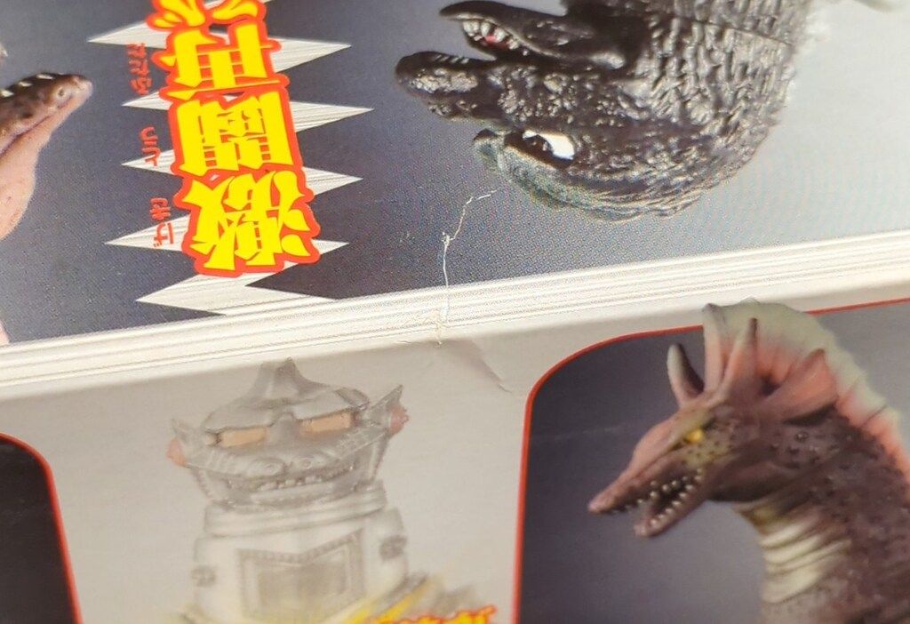 バンダイ ムービーモンスターシリーズ ゴジラ1975&