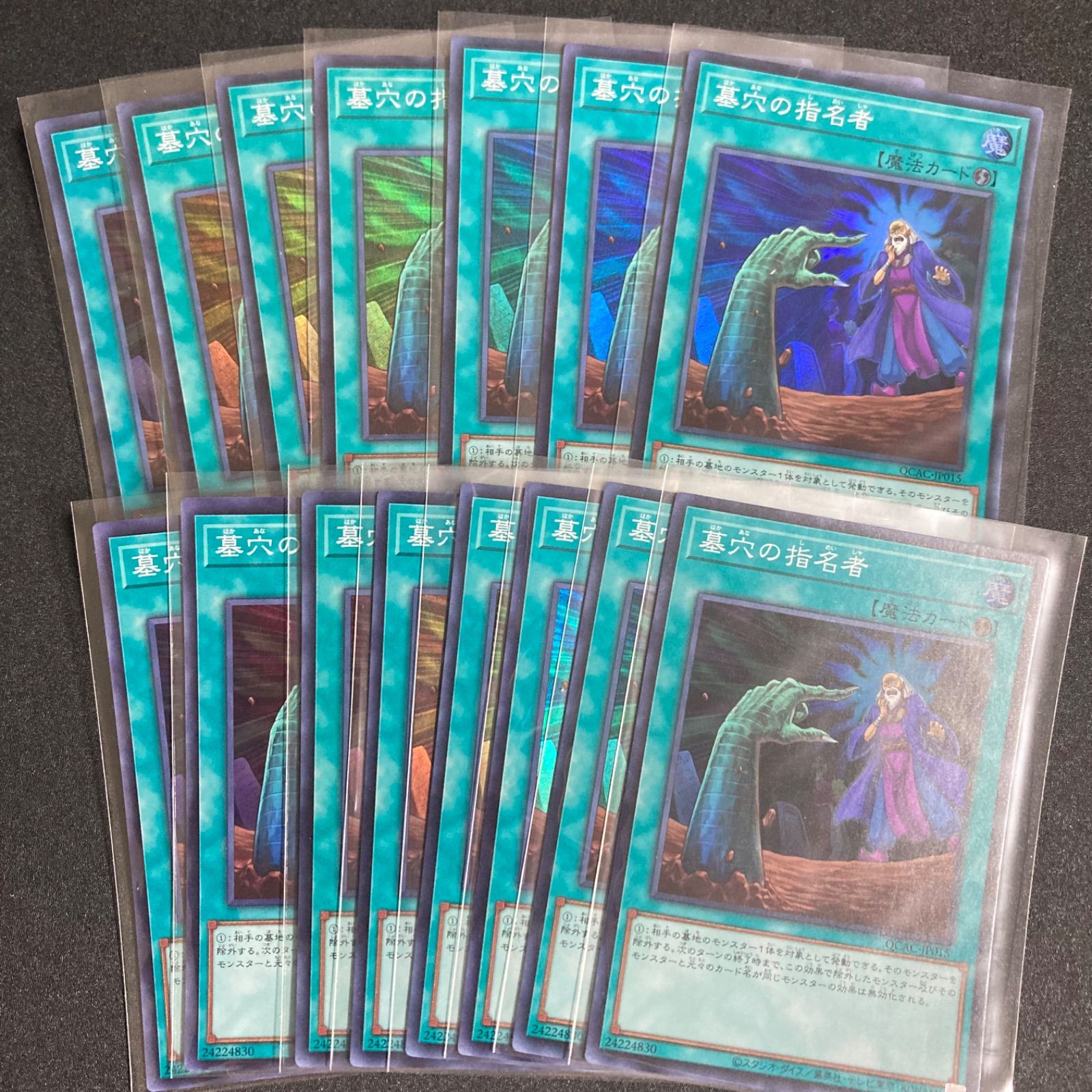特価】墓穴の指名者 スーパー 15枚 - メルカリ