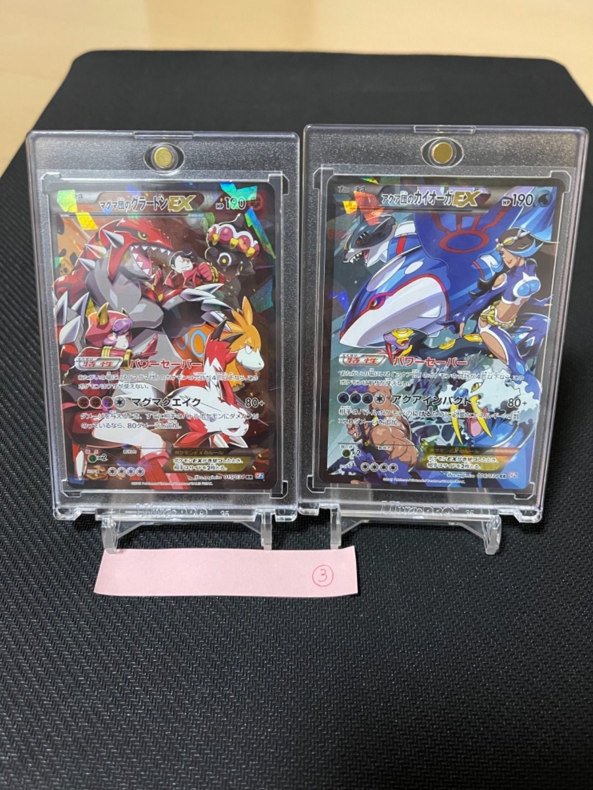 美品級☆マグマ団のグラードン&アクア団のカイオーガのセット