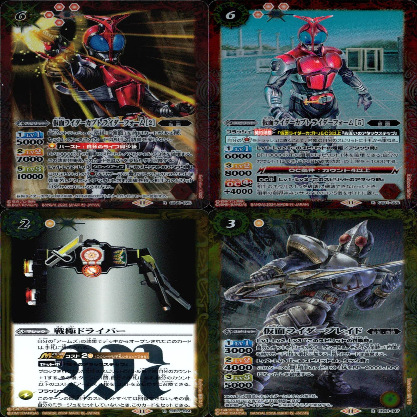 人気商品は バトルスピリッツカードセット ホロカード多数 仮面