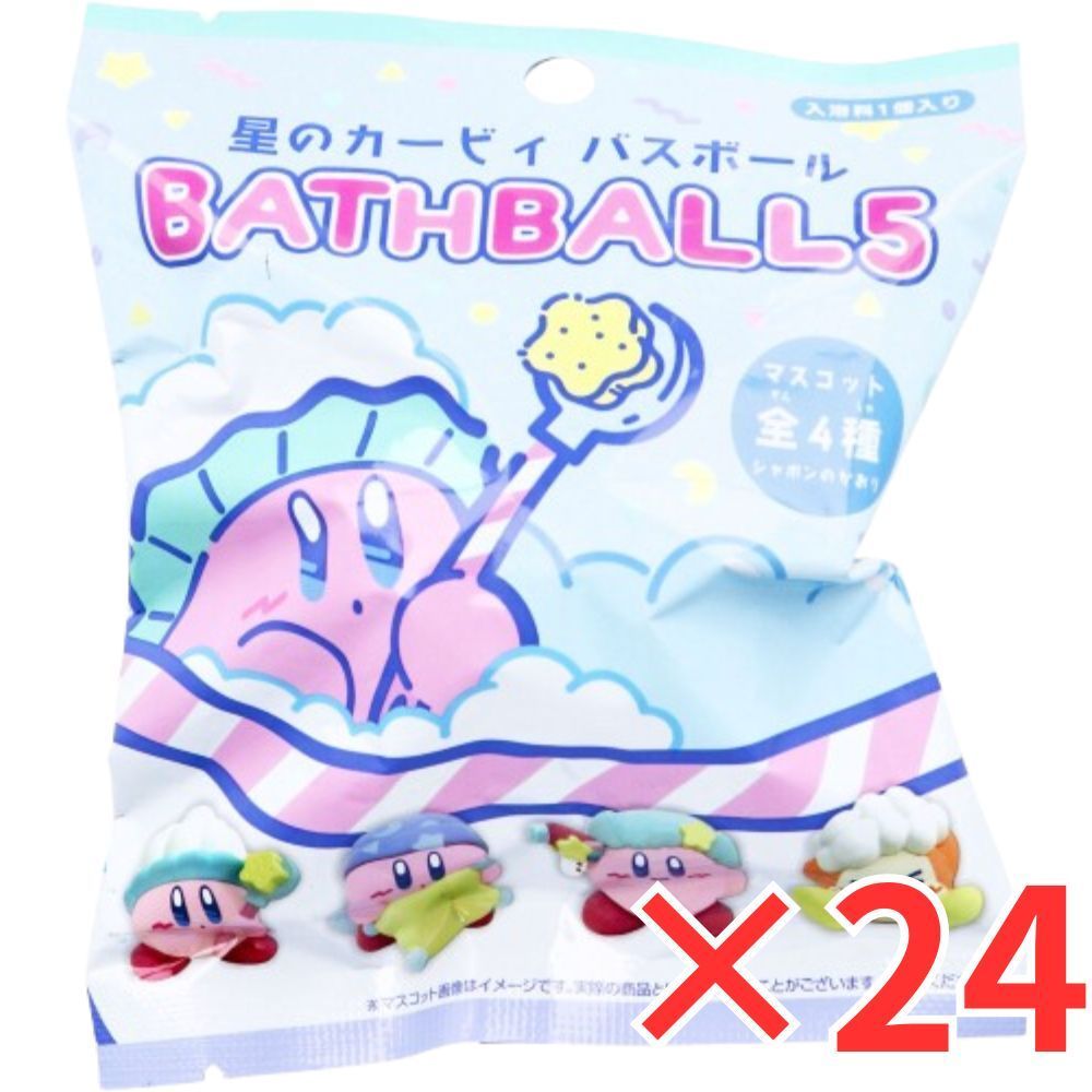24個 セット 星のカービィ バスボール5 シャボンのかおり 75g 入浴剤 入浴料 バスボム 男の子 女の子 マスコット おもちゃ プレゼント 6才以上