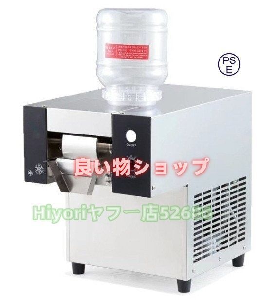 小型スノーコーンスラッシーメーカー 業務用スノーフレーク製氷機 糸ピンスかき氷 製氷80KG|24時間 速度調整