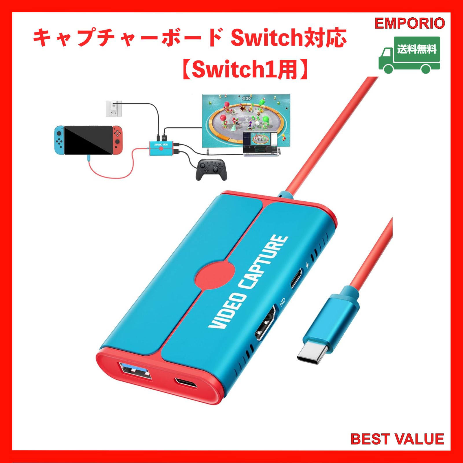 キャプチャーボート！ 32645-837-