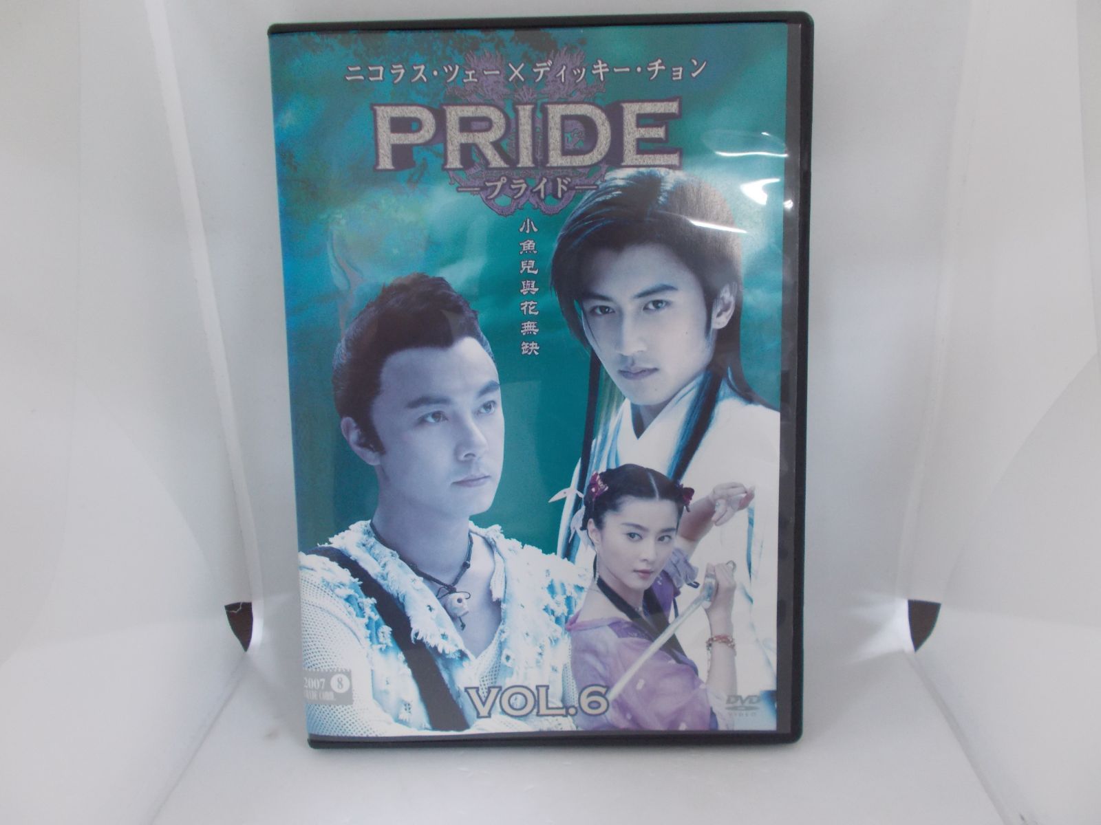 新品未開封PrideプライドDVD6枚組TV+特典 - DVD/ブルーレイ
