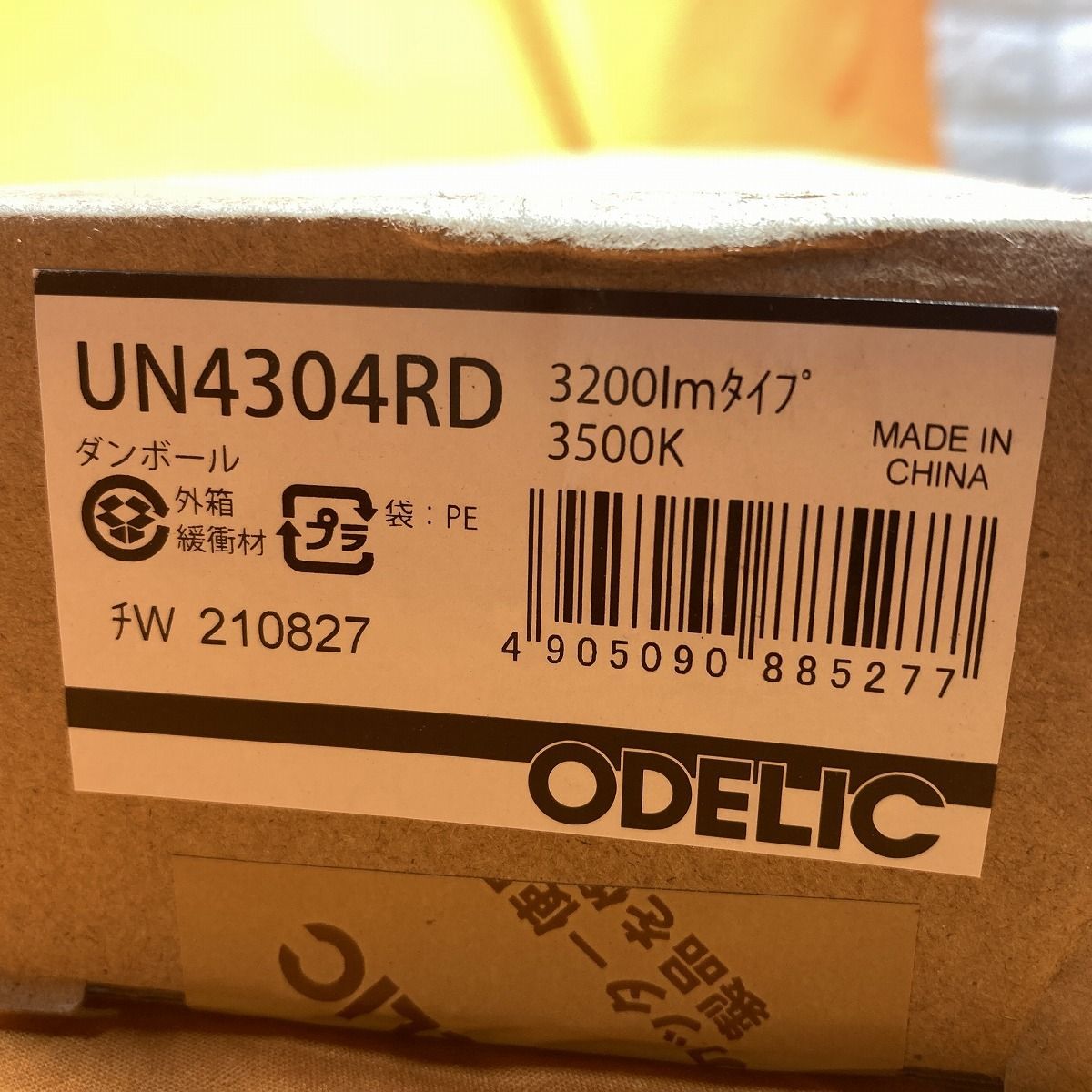 LEDライトバー オーデリック UN4304RD 温白色 非調光