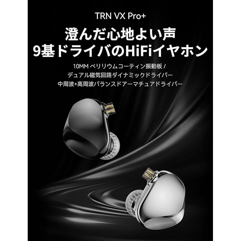 モニターイヤホン