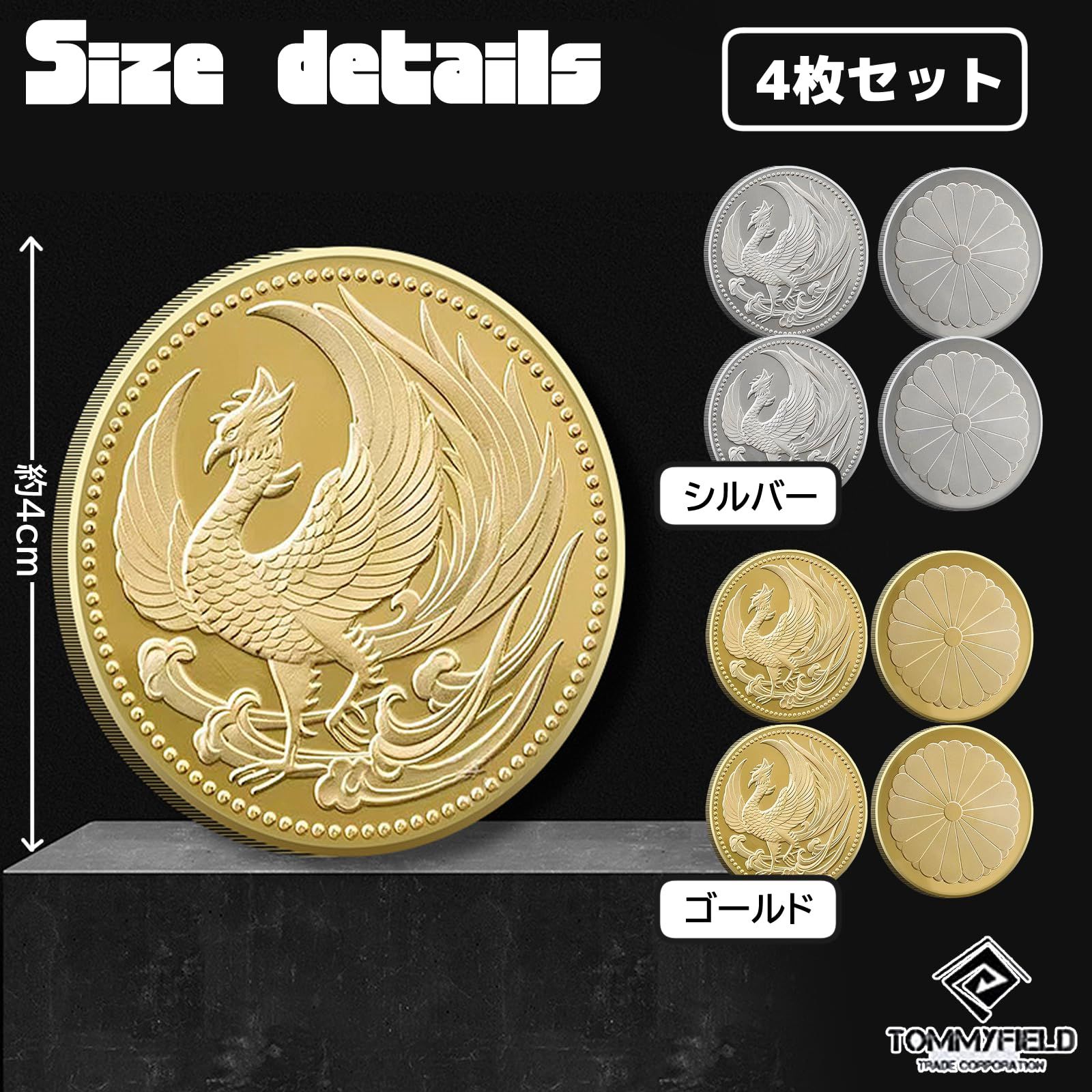 【おまけ付】 菊花紋章 鳳凰 レプリカ 銀貨 TOMMYFIELD 飾り メダル コイン コレクション