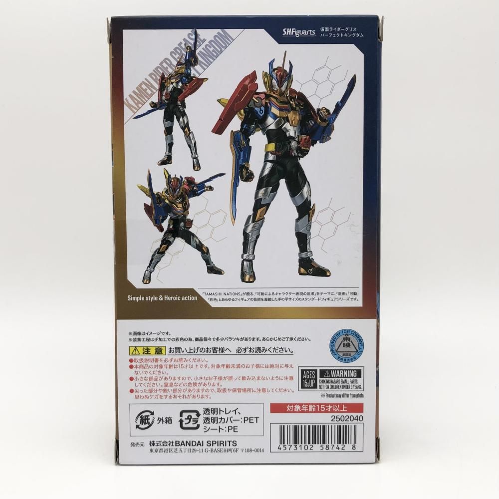 TOY](おもちゃ単品)DXグリスパーフェクトキングダム Blu-ray/DVD