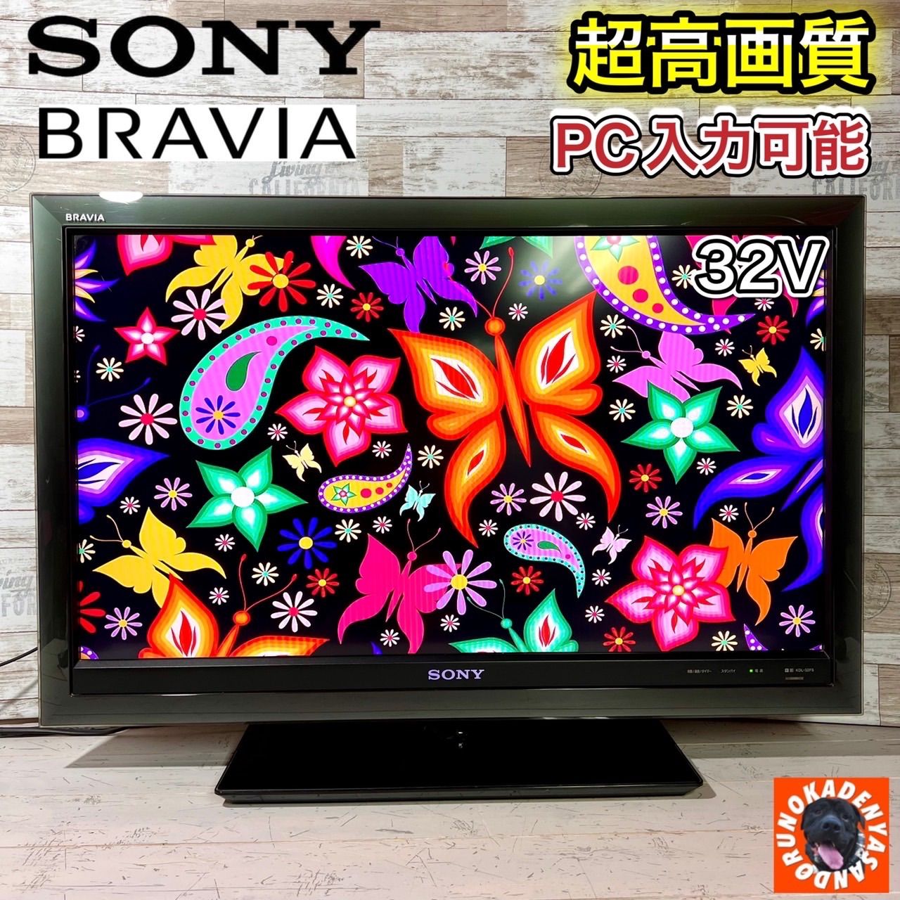 SONY BRAVIA 32 インチ 液晶 テレビ 送料込み すぐ見れる‼️】SONY BRAVIA 液晶テレビ 32型✨ 超高音質? 配送