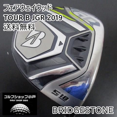 リシャフト・特価】フェアウェイウッド ブリヂストン TOUR B JGR 2019/AIR Speeder BS for Wood//18[0096]  - メルカリ