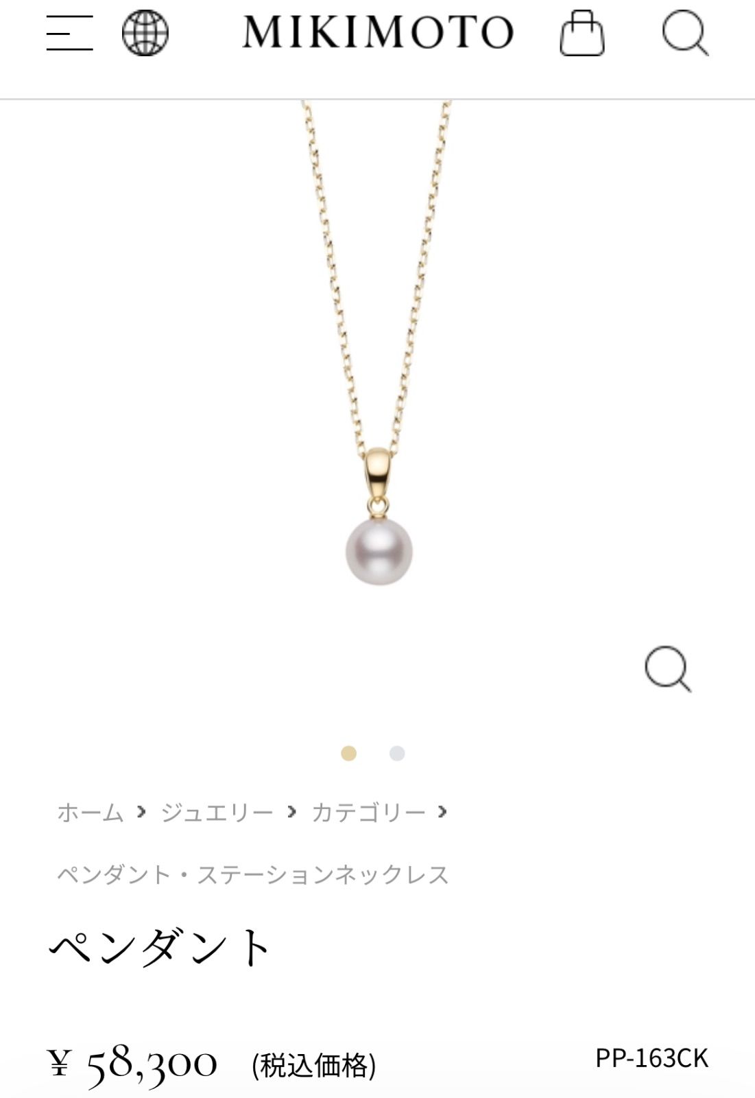 美品 ミキモト 一粒パールネックレス ペンダント ゴールド 金 18Ｋ