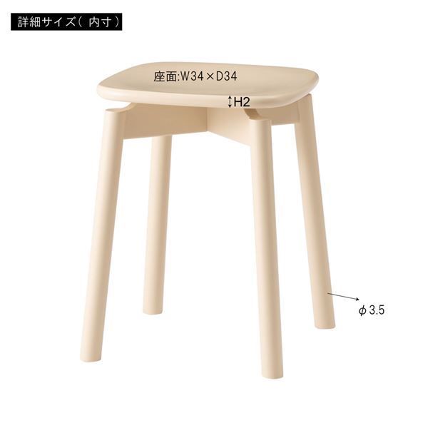 約幅34.8×奥行34.8×高さ45cm アイボリー