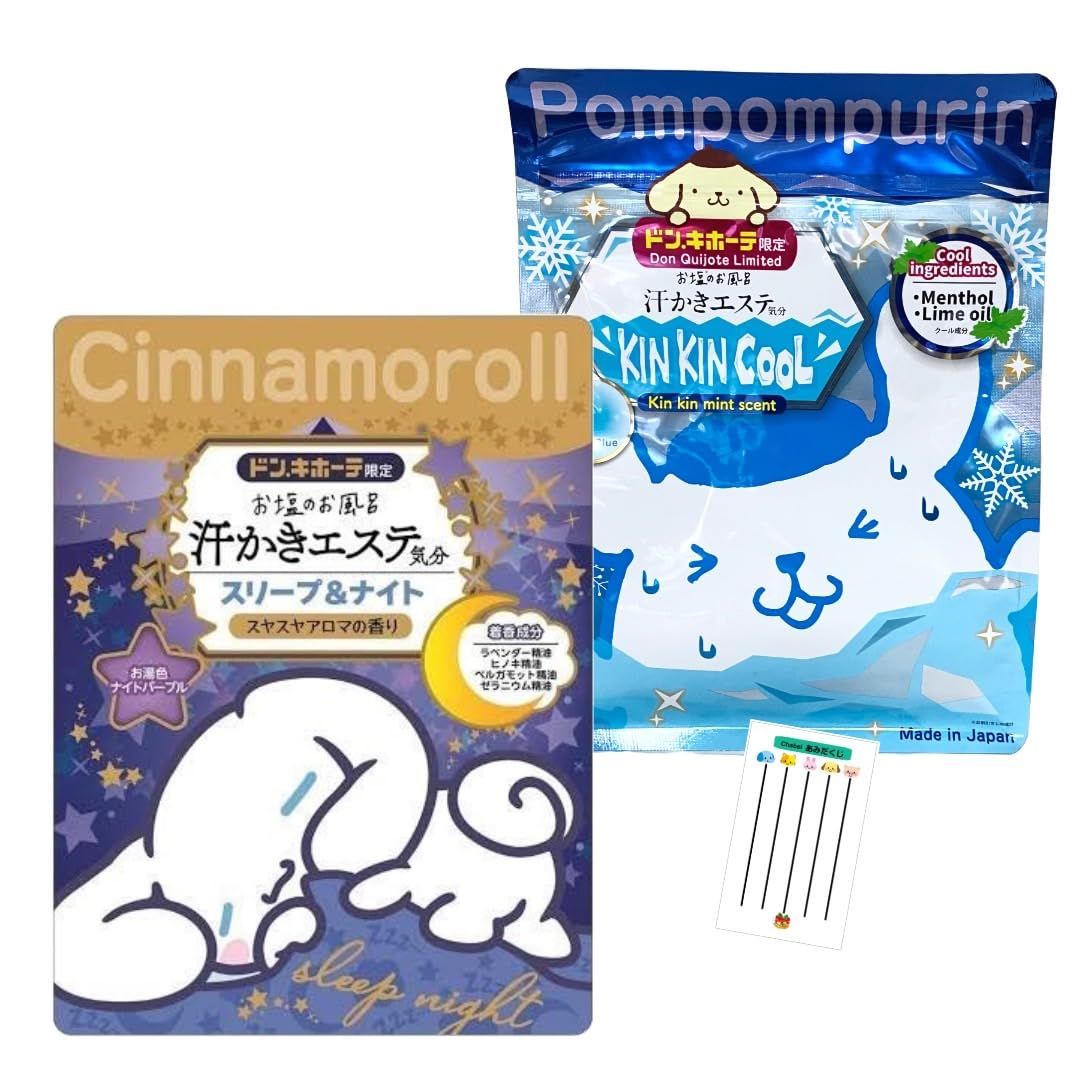 汗かきエステ気分 入浴剤 バスソルト シナモロール スリープ