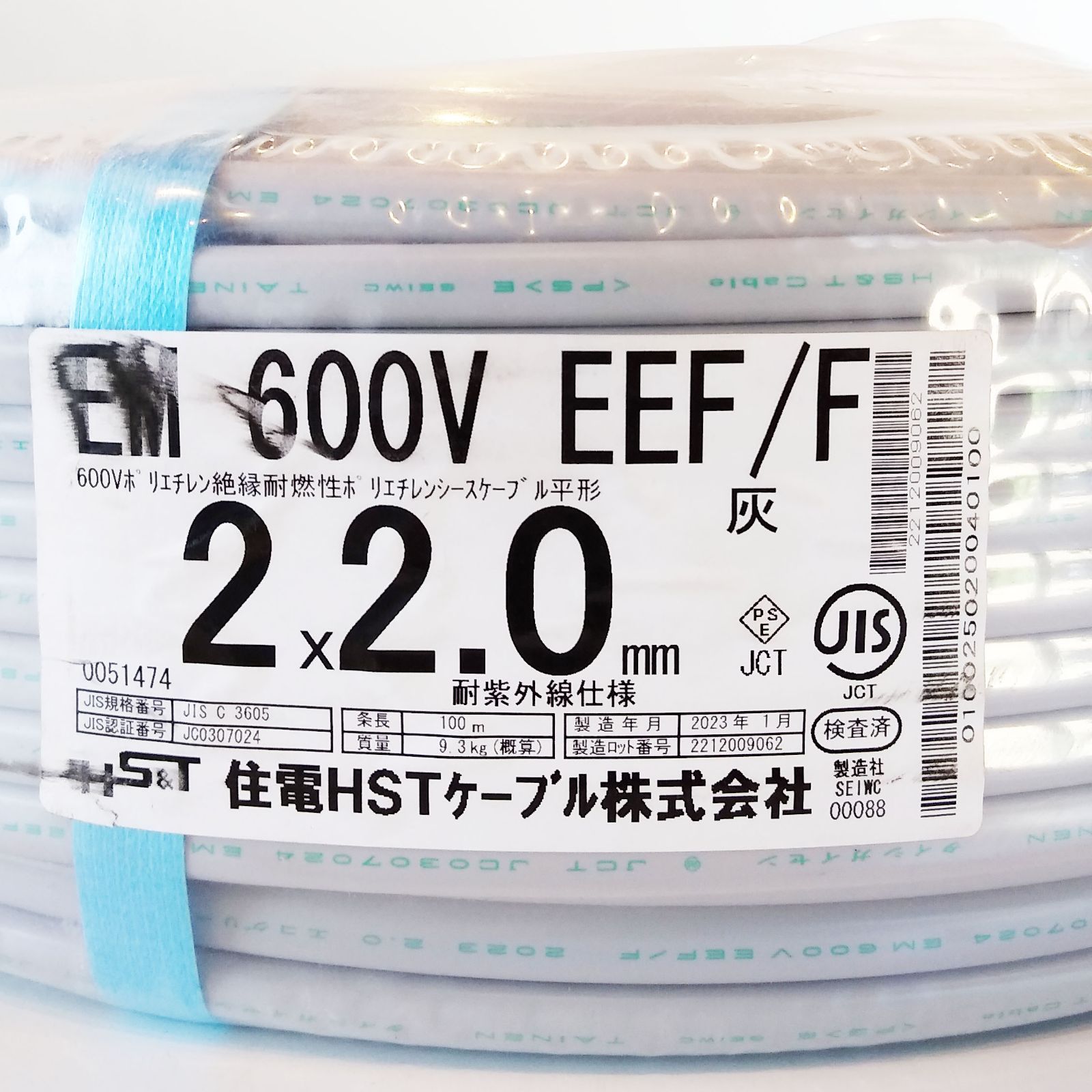 YXH220E⑤》 住電HSTケーブル EM 600V EEF/F 2×2.0㎜ （灰）黒白 電線 