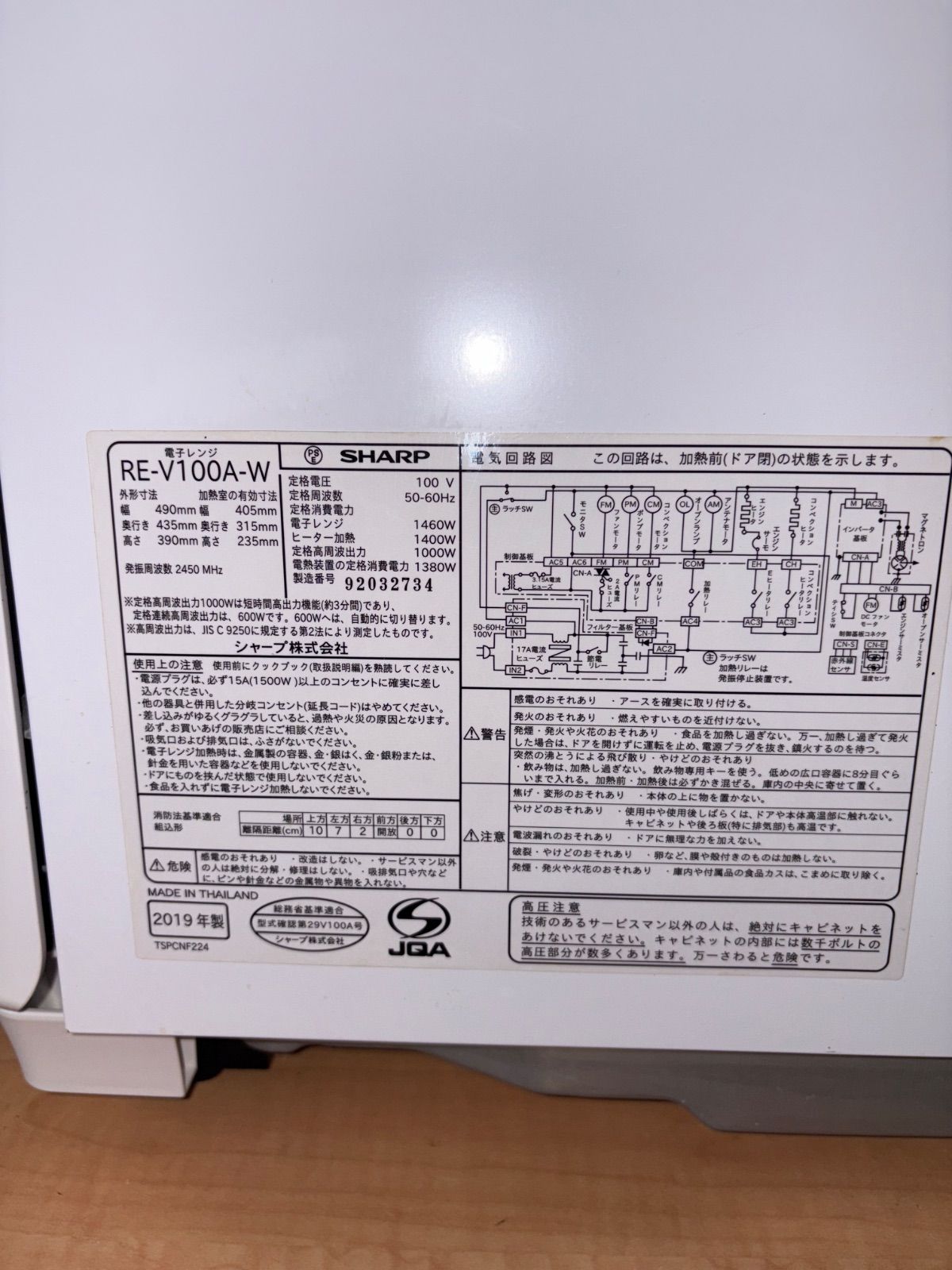 シャープ 電子レンジ