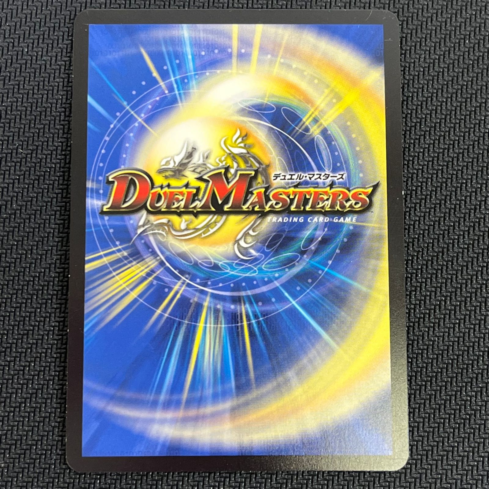 デュエマ 忍蛇の聖沌 c0br4 金トレジャー R DM24EX3SP4/SP6