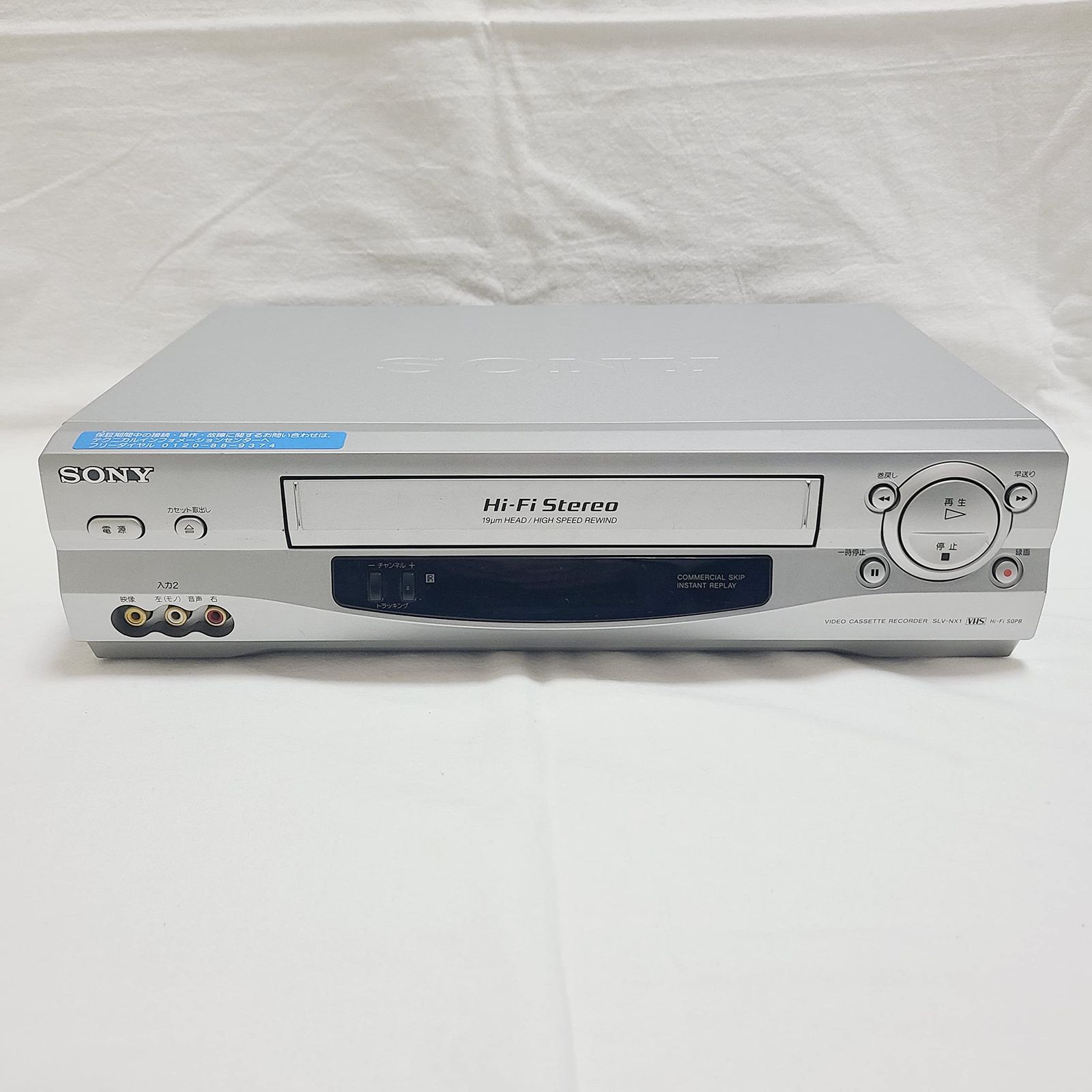 SONY VHSビデオデッキ SLV-NX1(中古品) - メルカリ