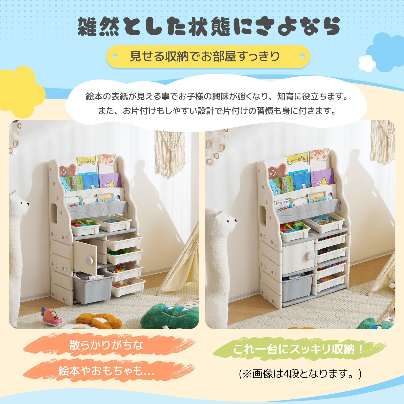 新着商品】【収納ボックス7個付き-ホワイト-4段】OSJ 絵本ラック 絵本棚 収納ラック プラスチック製 おもちゃ収納 収納ボックス 本棚 多機能  子供部屋 収納ケース 収納バスケット おもちゃ収納箱 子ども用 家具 木製 大容量 フック付き キッズ 子供用 - メルカリ