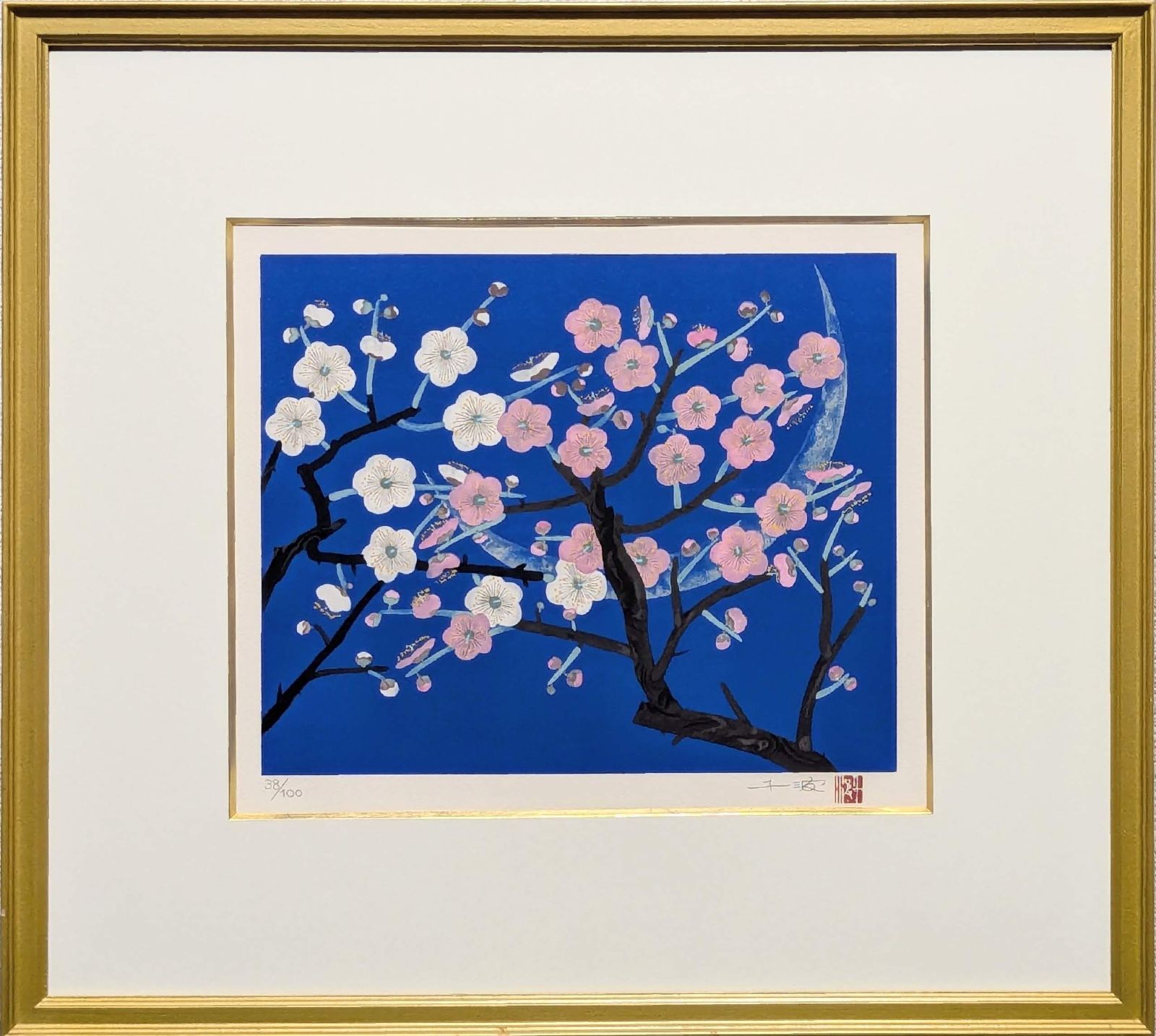 真作 直筆サイン 印 中島千波 紅白梅 リトグラフ