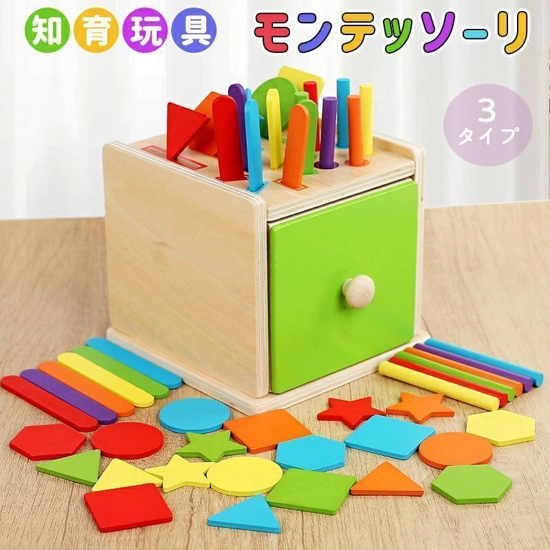 木製　おもちゃ　知育　形合わせ 知育玩具 ペグさし遊び 形合わせ 型はめ モンテッソーリ