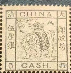 切手 6枚