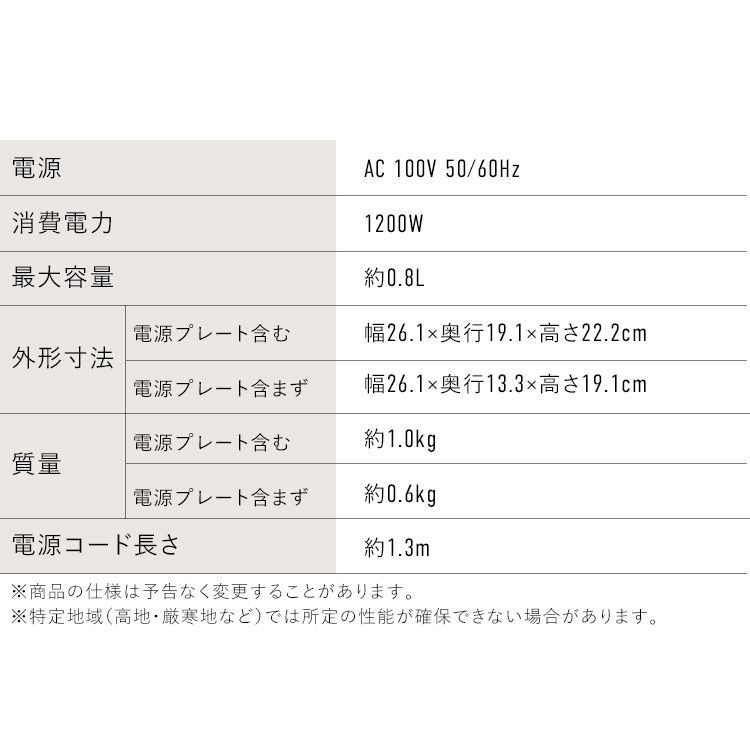 アイリスオーヤマ IKE-C800T