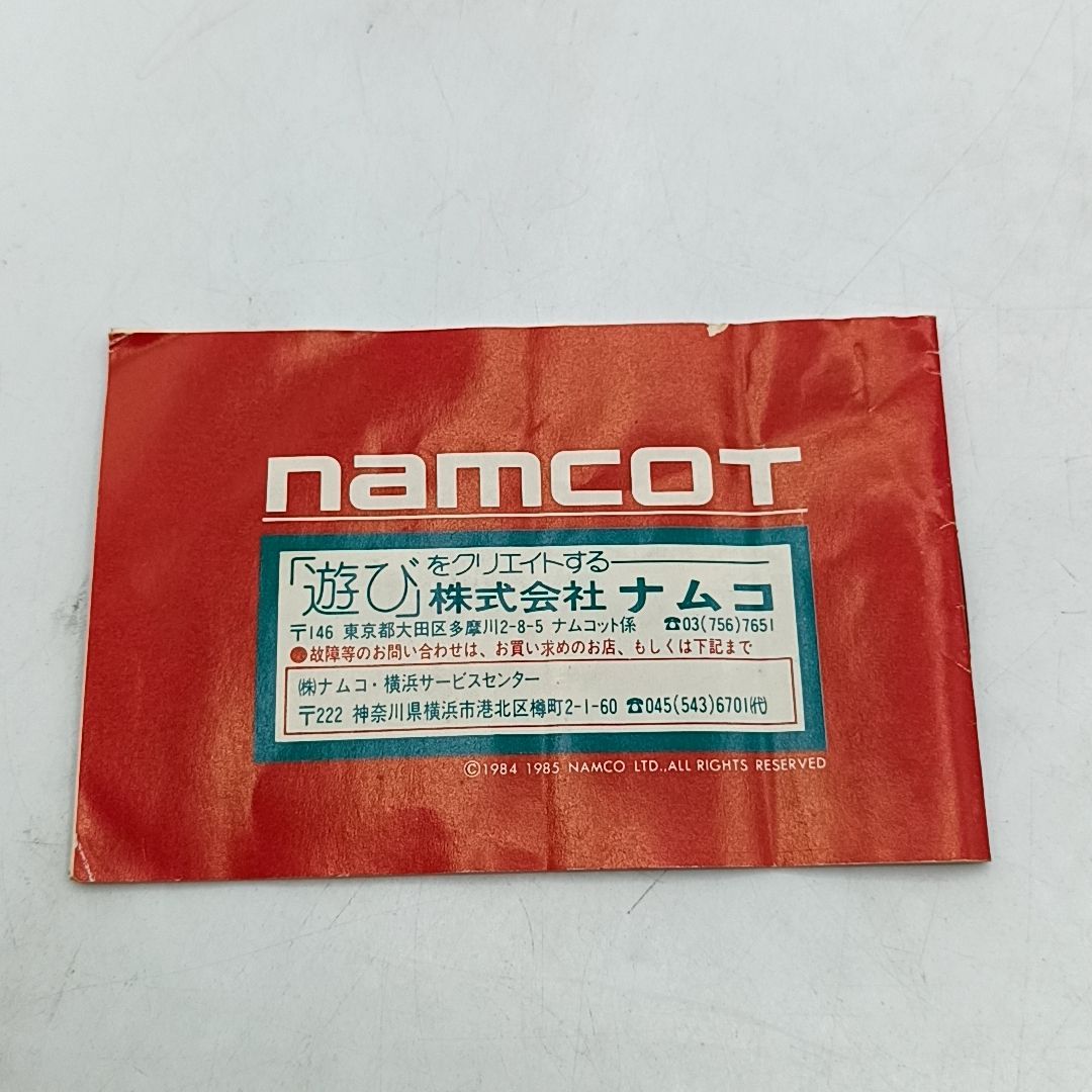 FCソフト 「パックランド」 外箱・説明書付属 動作品 Pac-Land ナムコ