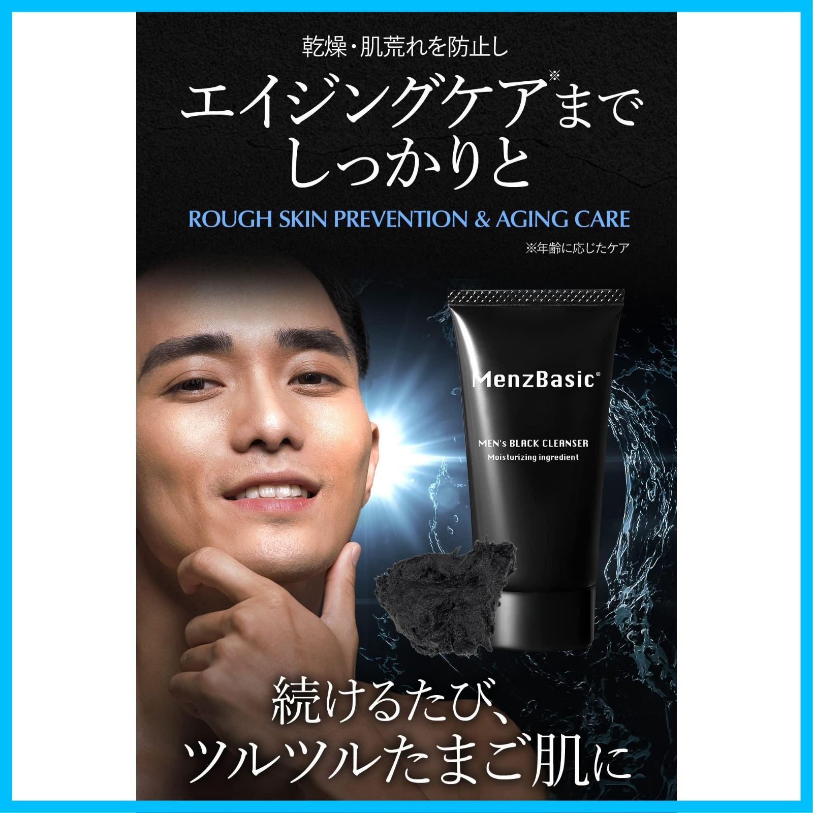 数量 3way洗顔料 ブラッククレンザー クレンジング 角質ケア 美容パック メンズベーシック 炭クレンジング 70g 5個セット