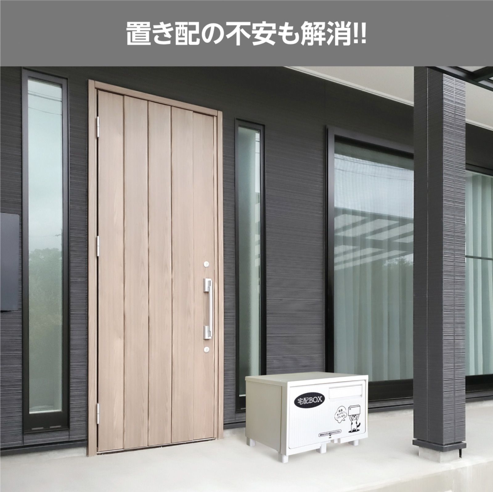 宅配ボックス 宅配BOX ボックス 置き配 配達ボックス 宅配便 個人宅 一戸建て 屋外 防水 盗難防止ワイヤー付き MARWIL-DEMENAGEMENTS_CH