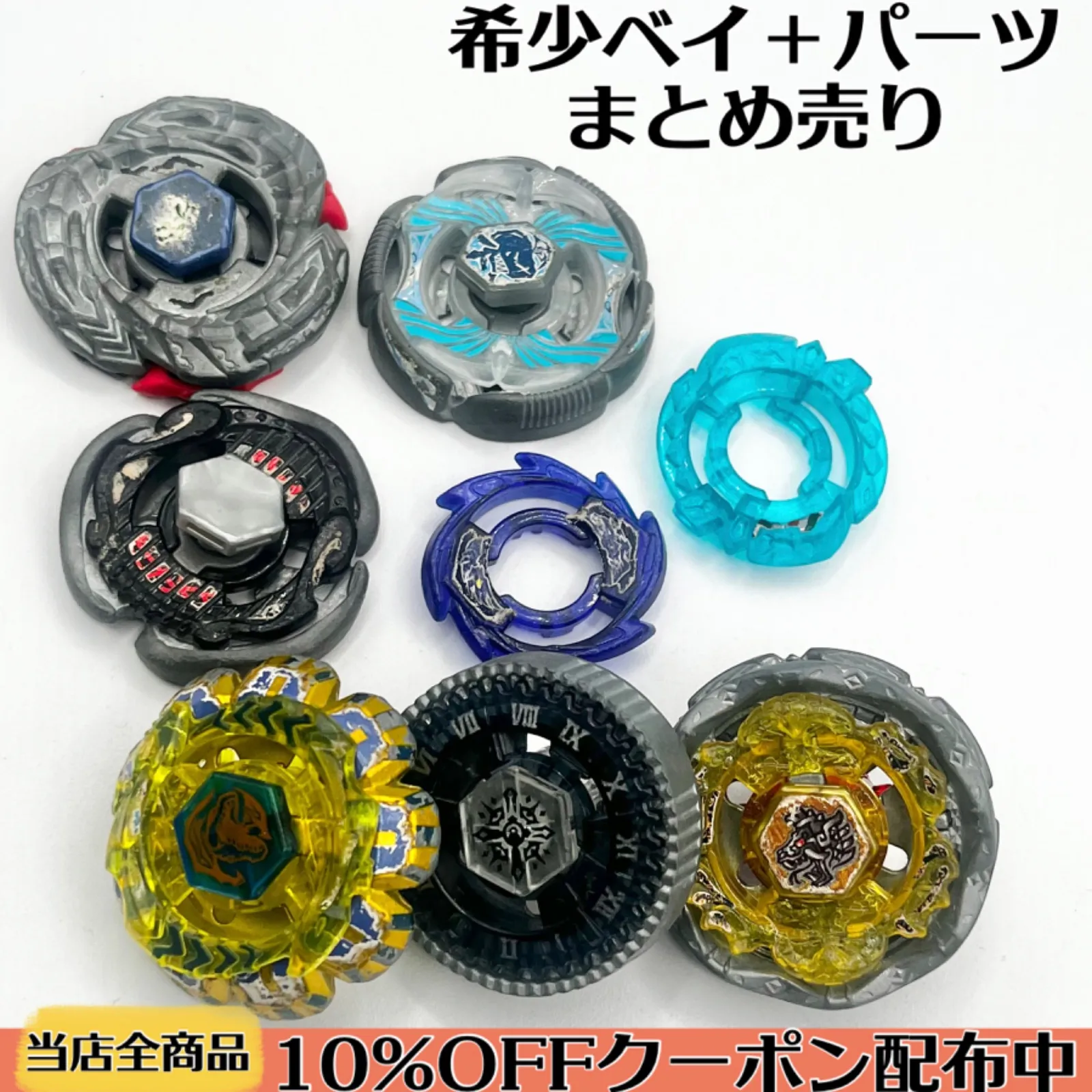 メタルファイトベイブレード4D デュオウラヌス230WD ② 4D メタル