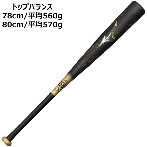 ミズノ mizuno 野球 少年軟式 ジュニア バット ビヨンドマックス レガシー トップバランス 1CJBY183 0950カラー 78cm 80cm ブラック×ゴールド