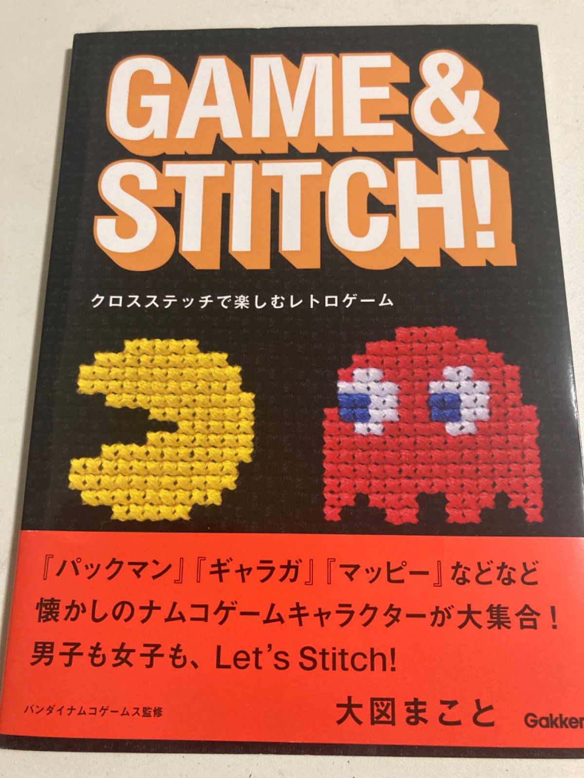 GAME & STITCH! クロスステッチで楽しむレトロゲーム - メルカリ