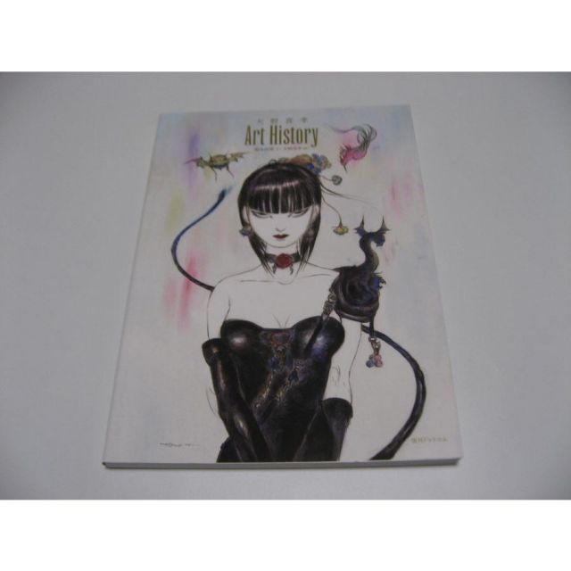 天野義孝 JAPAN Final fantasy イマジン 幻夢宮 天野義孝 JAPAN Final