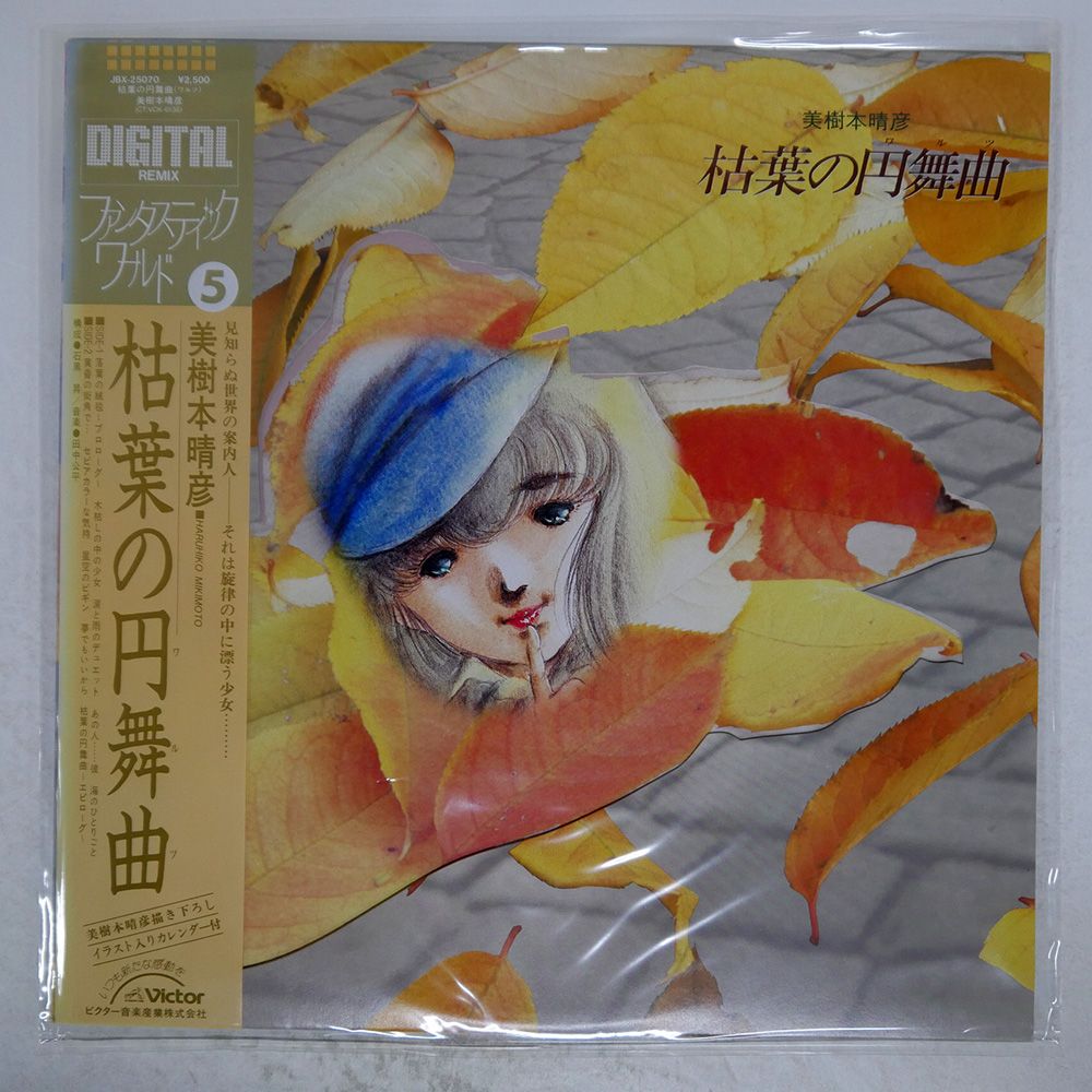 唐朝楽隊/唐朝/95年日本盤初版/見本盤帯付きVICTOR 唐朝楽隊/唐朝/95年日本盤初版/見本盤帯付きVICTOR
