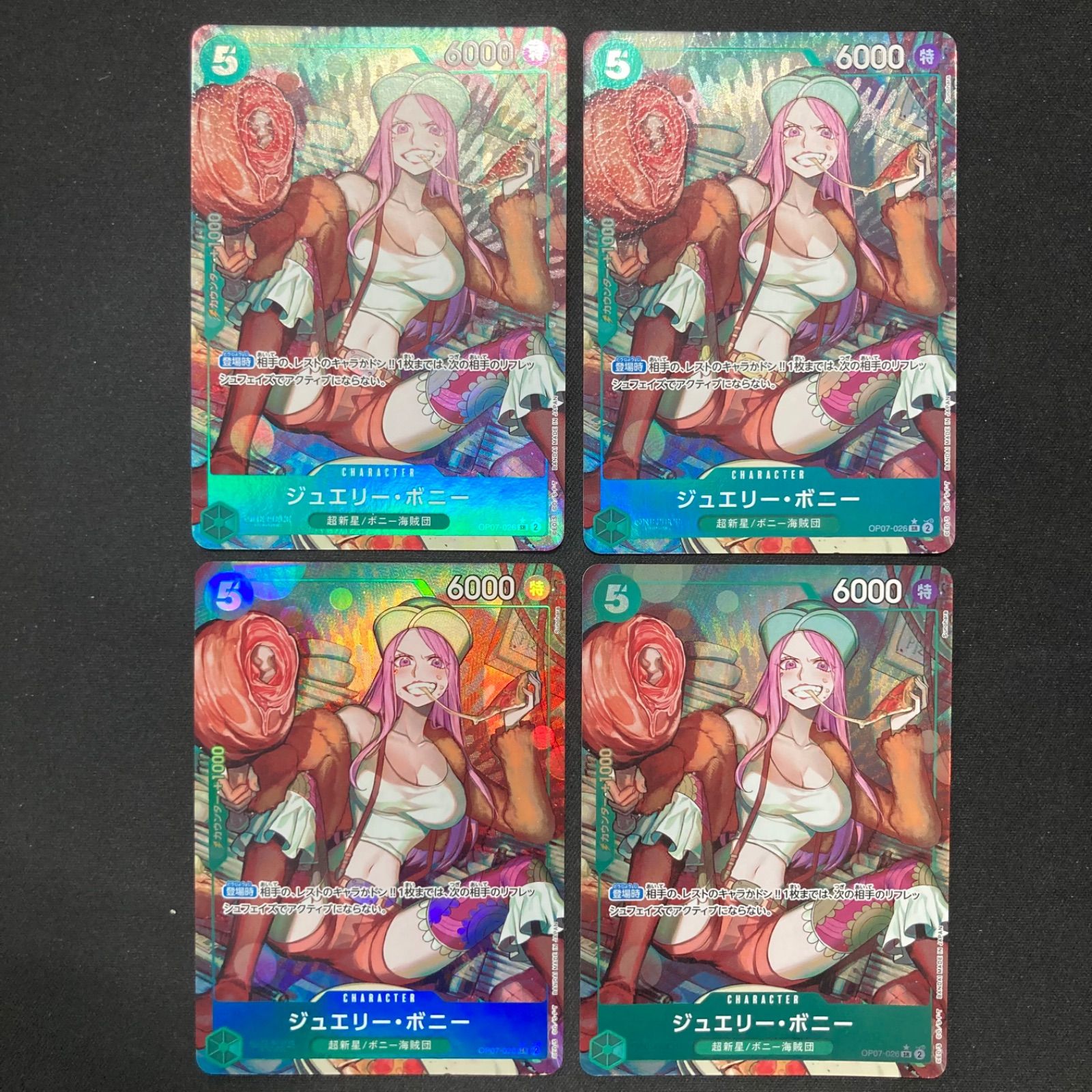 【美品】ジュエリー・ボニー SR パラレル OP07-026 4枚セット ジュエリー・ボニー(SR/パラレル)(OP07-026)/ワンピースカード