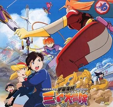 中古】LD 宇宙海賊ミトの大冒険6 - メルカリ