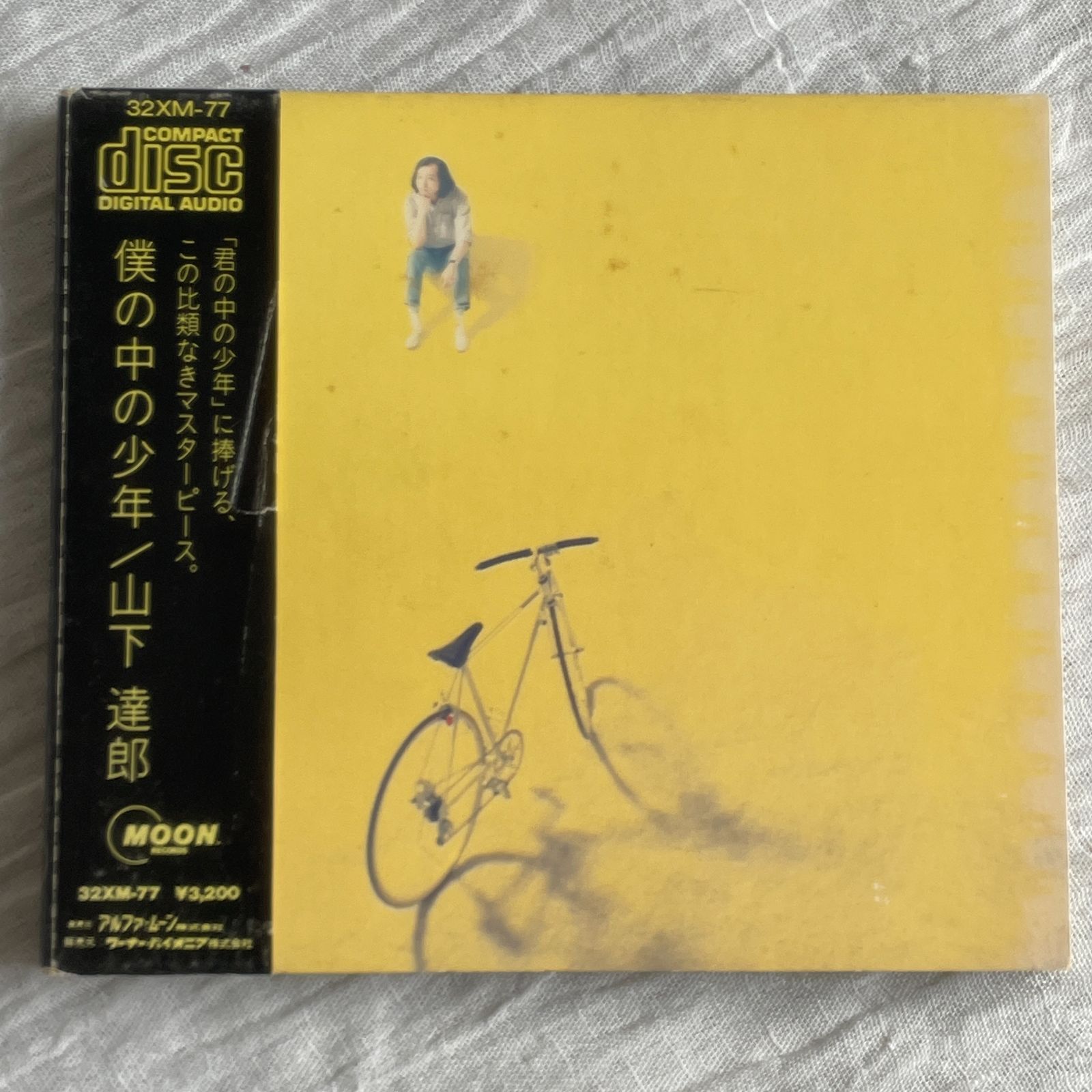 山下達郎｜僕の中の少年（中古CD｜デジパック仕様：帯付き） - メルカリ