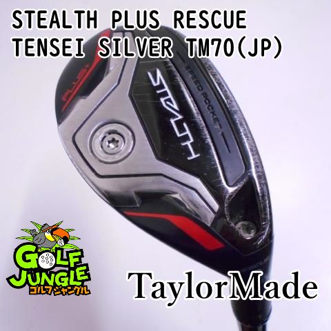 中古】ユーティリティ テーラーメイド STEALTH PLUS RESCUE TENSEI SILVER TM70(JP) S 19.5  ユーティリティ カーボンシャフト おすすめ メンズ 右 - メルカリ