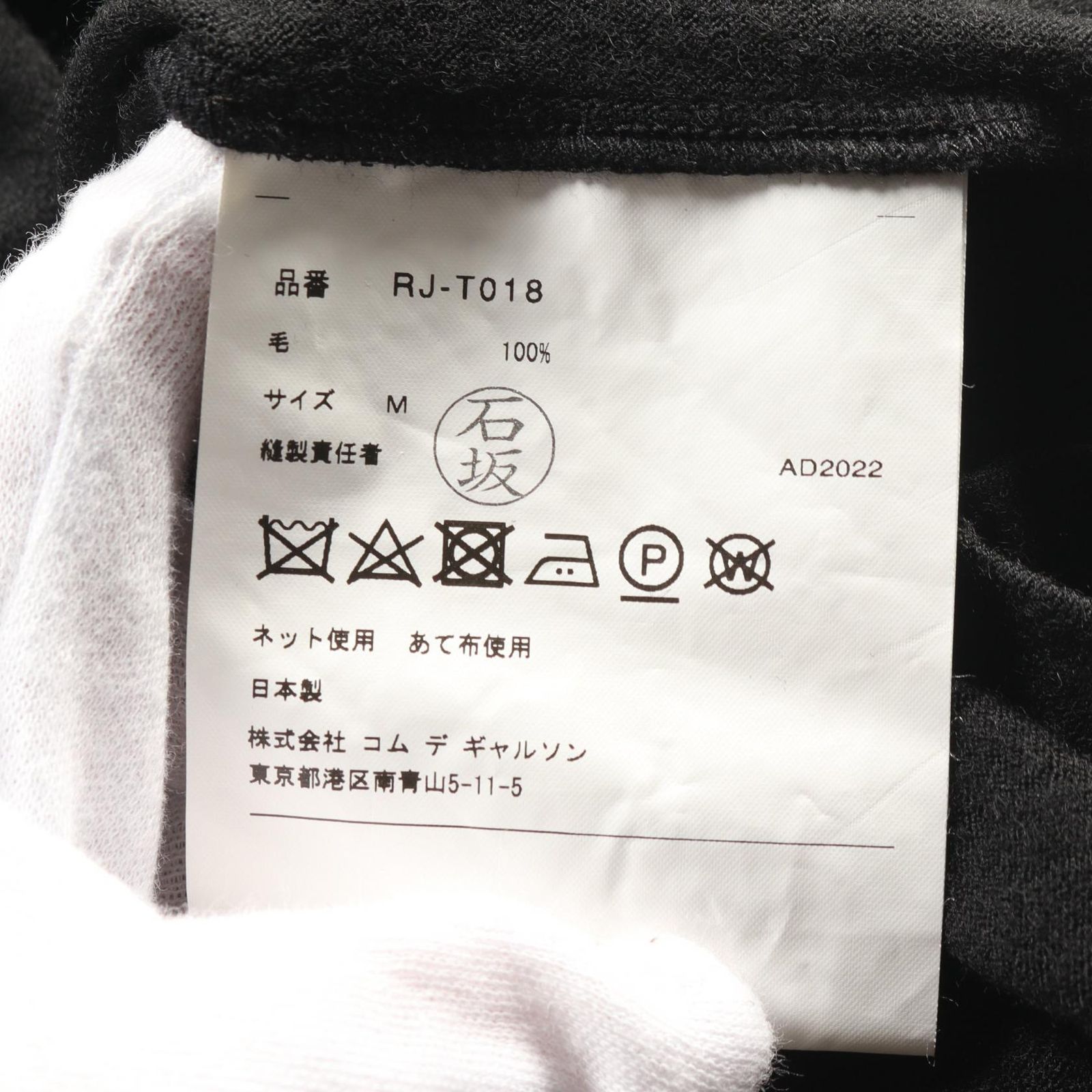 GARCONS コムデギャルソン