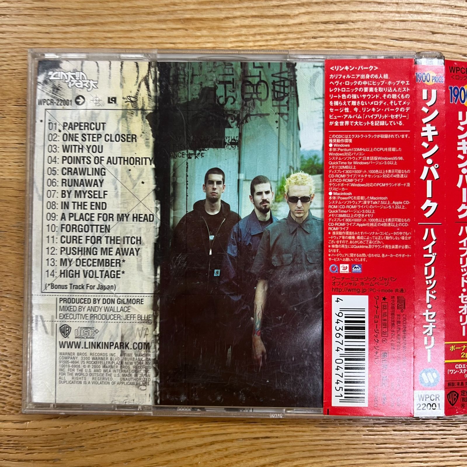 ハイブリッド・セオリー /リンキン・パーク[CD] Hybrid Theory