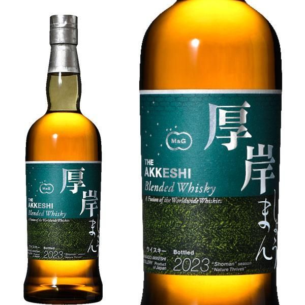 厚岸ブレンデッドウイスキー小満 24節気シリーズ第11弾