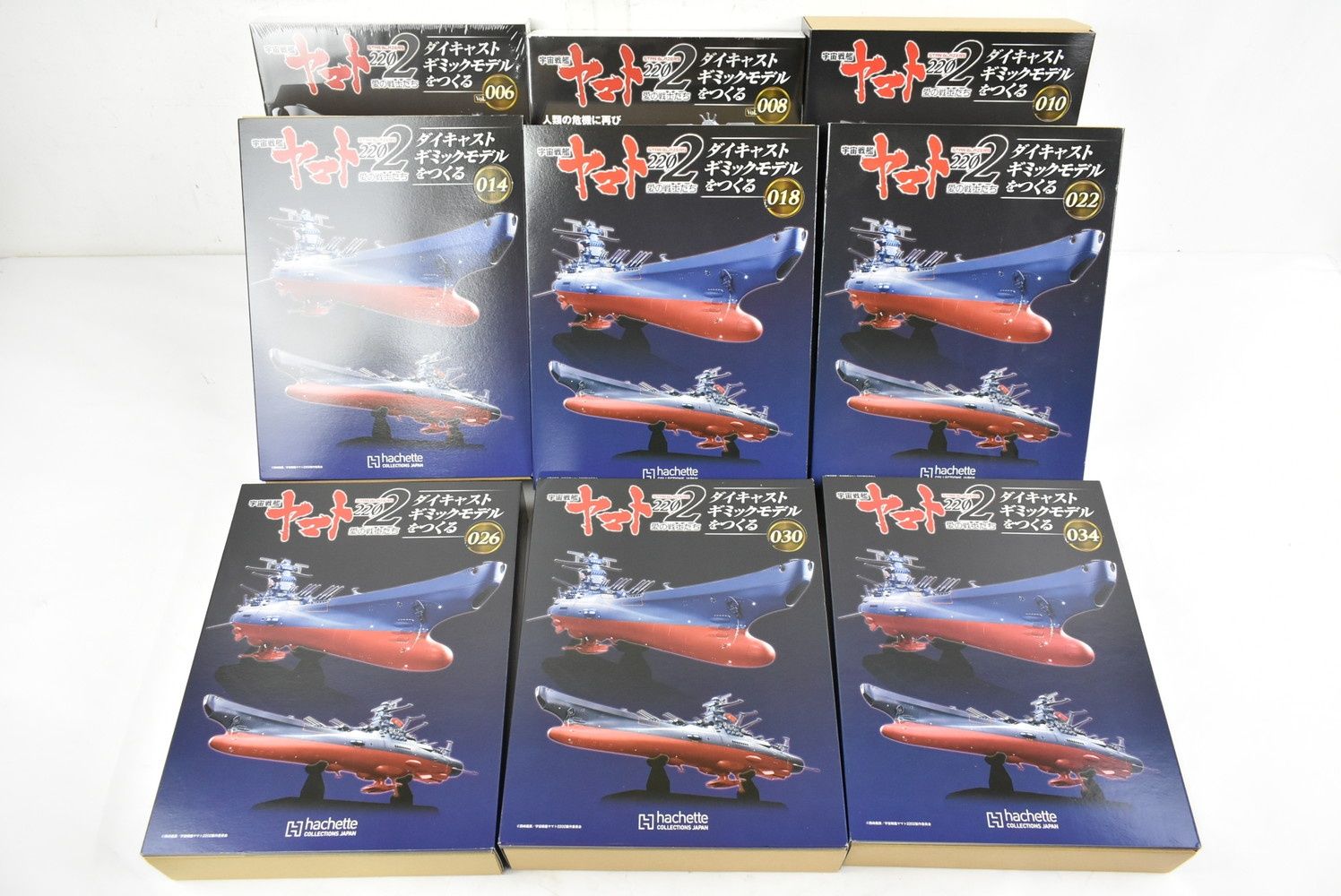 宇宙戦艦ヤマト2202 ダイキャストギミックモデルをつくる 1〜11 宇宙